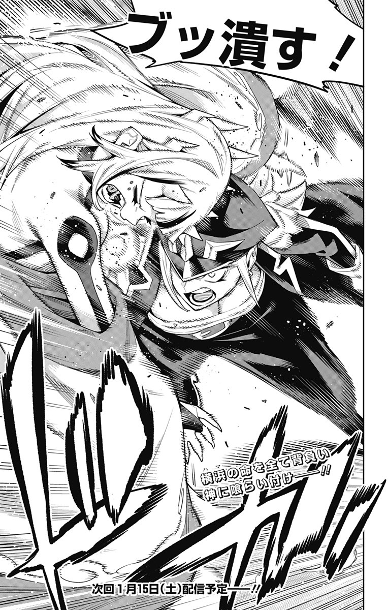魔都精兵のスレイブ Chap 75 - Next Chap 76