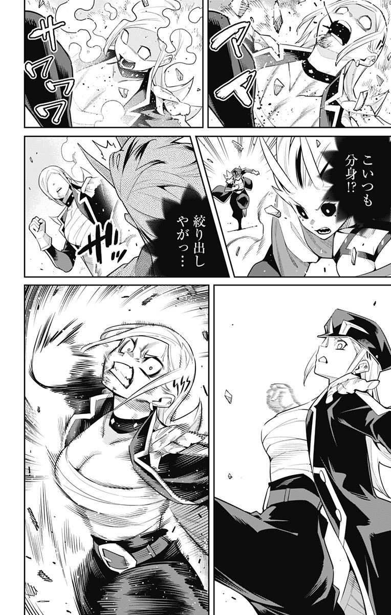 魔都精兵のスレイブ Chap 76 - Next Chap 77