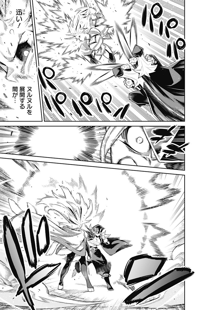 魔都精兵のスレイブ Chap 76 - Next Chap 77