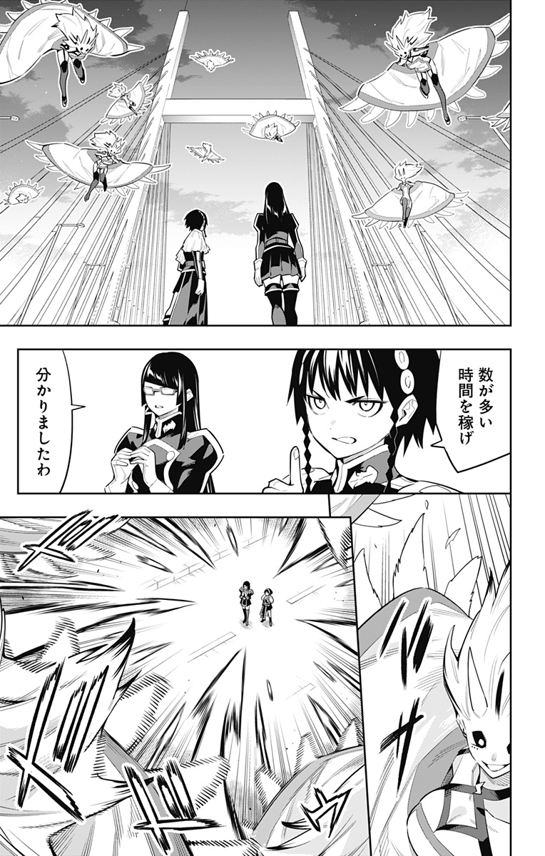 魔都精兵のスレイブ Chap 78 - Next Chap 79