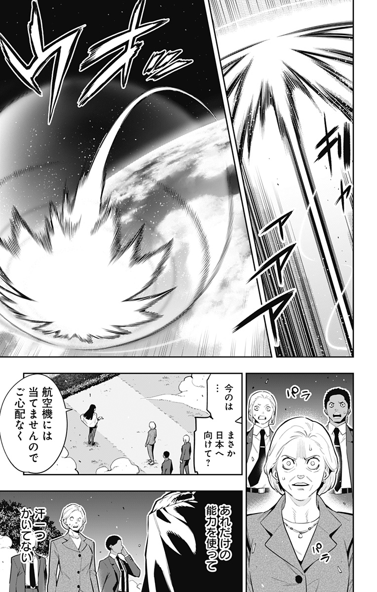 魔都精兵のスレイブ Chap 78 - Next Chap 79