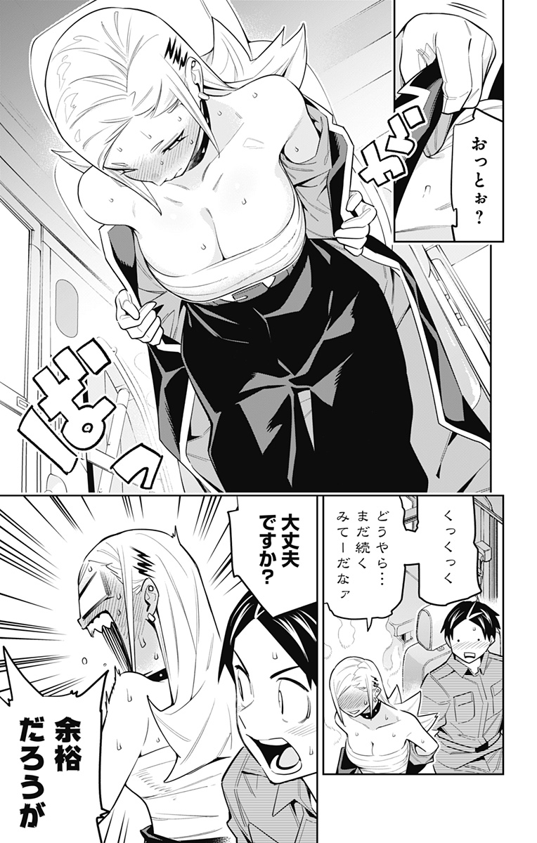 魔都精兵のスレイブ Chap 84 - Next Chap 85