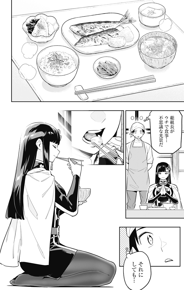 魔都精兵のスレイブ Chap 85 - Next Chap 86