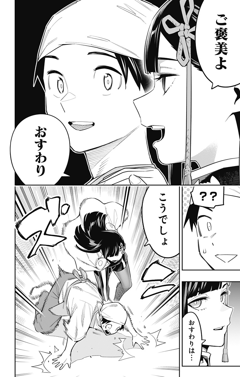 魔都精兵のスレイブ Chap 85 - Next Chap 86