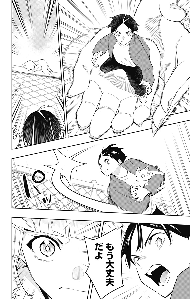 魔都精兵のスレイブ Chap 88 - Next Chap 89