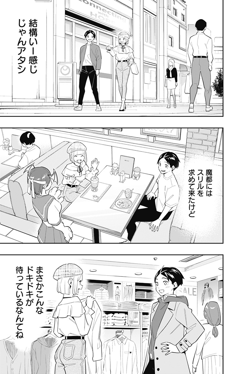 魔都精兵のスレイブ Chap 88 - Next Chap 89