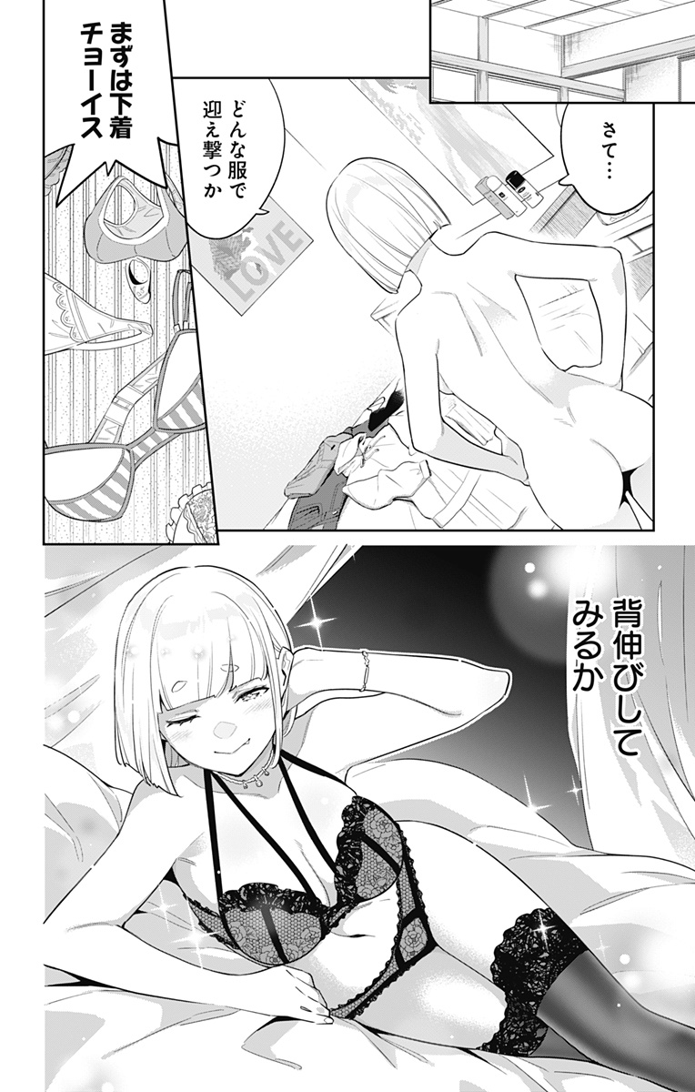 魔都精兵のスレイブ Chap 88 - Next Chap 89