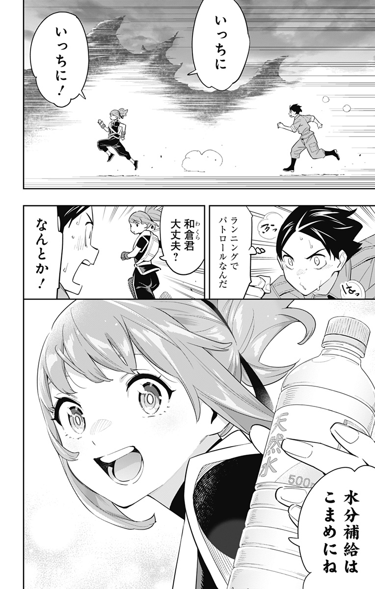 魔都精兵のスレイブ Chap 89 - Next Chap 90