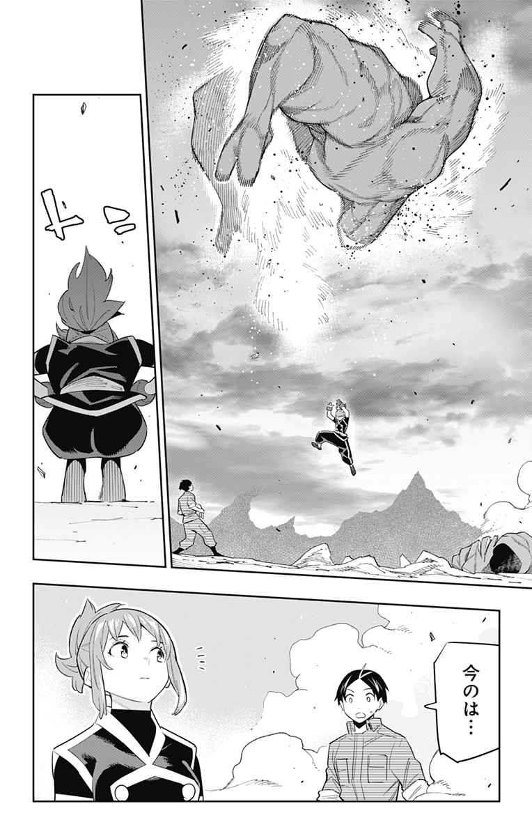 魔都精兵のスレイブ Chap 89 - Next Chap 90
