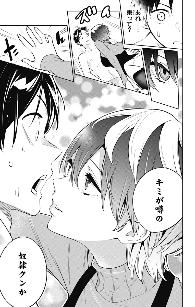 魔都精兵のスレイブ Chap 9 - Next Chap 10
