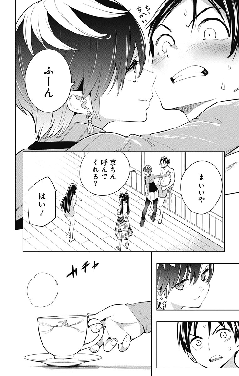 魔都精兵のスレイブ Chap 9 - Next Chap 10