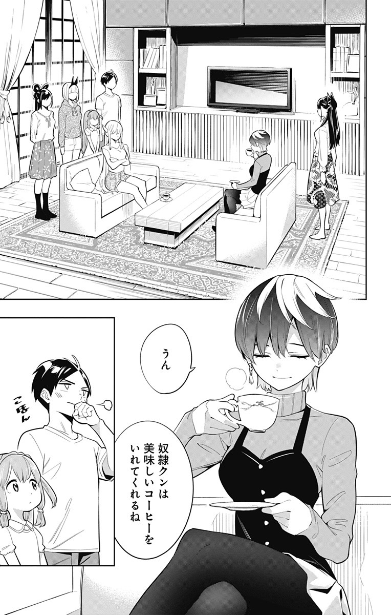 魔都精兵のスレイブ Chap 9 - Next Chap 10