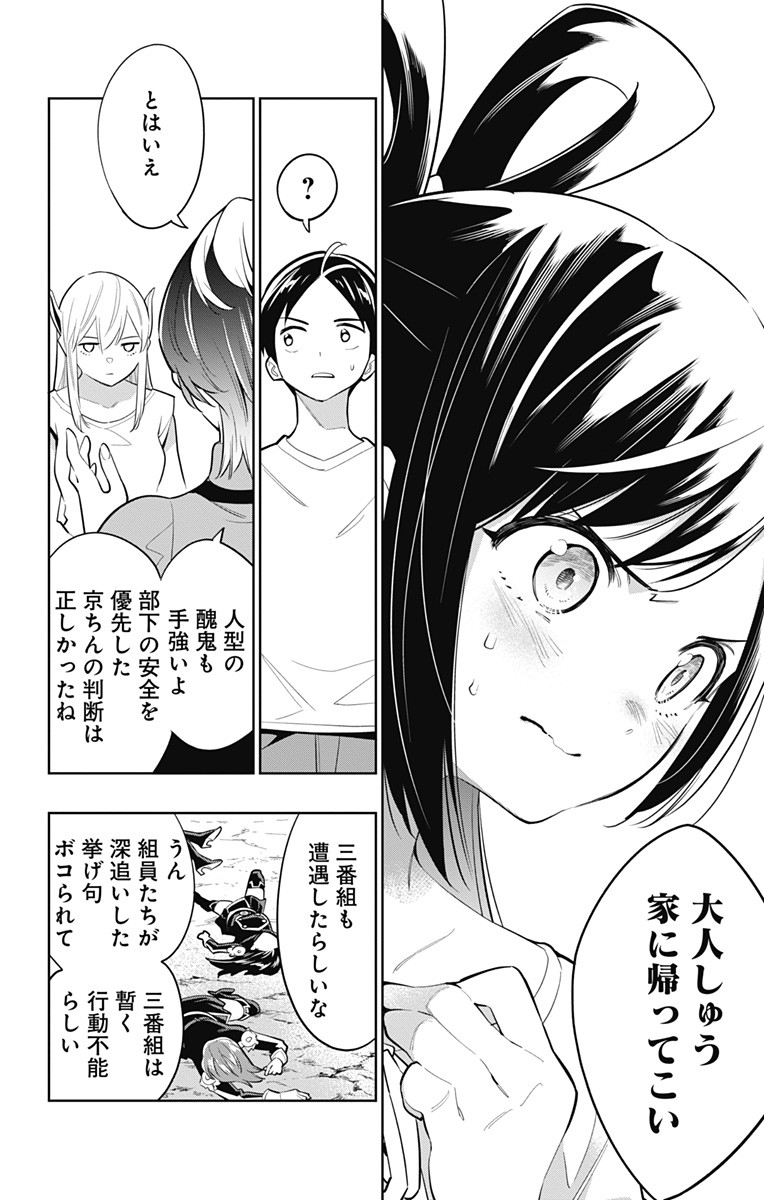 魔都精兵のスレイブ Chap 9 - Next Chap 10