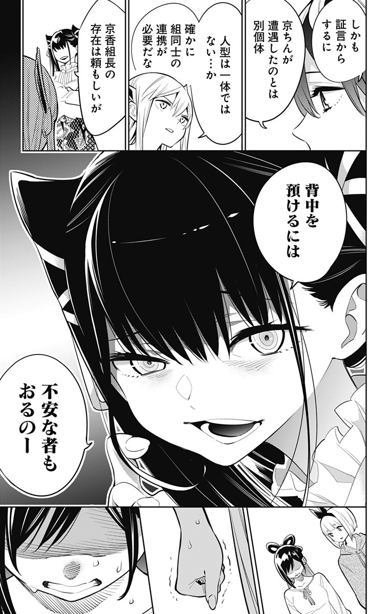 魔都精兵のスレイブ Chap 9 - Next Chap 10