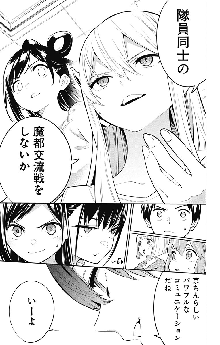 魔都精兵のスレイブ Chap 9 - Next Chap 10