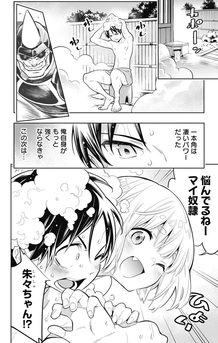 魔都精兵のスレイブ Chap 9 - Next Chap 10