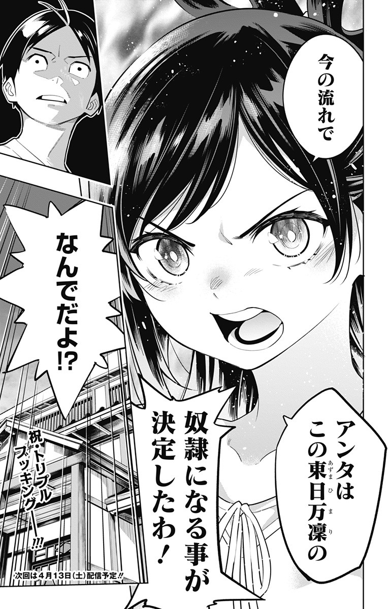 魔都精兵のスレイブ Chap 9 - Next Chap 10