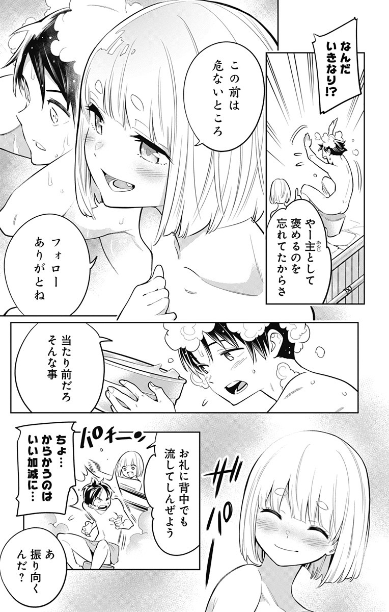 魔都精兵のスレイブ Chap 9 - Next Chap 10