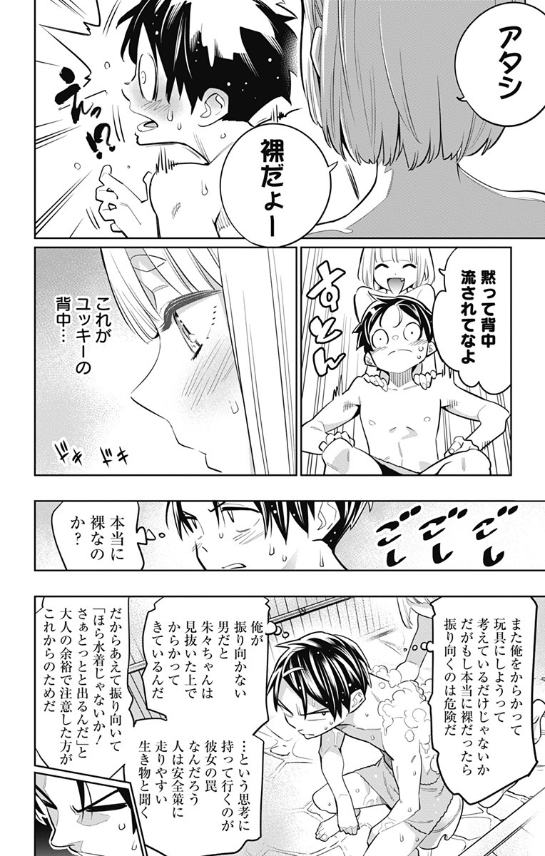 魔都精兵のスレイブ Chap 9 - Next Chap 10