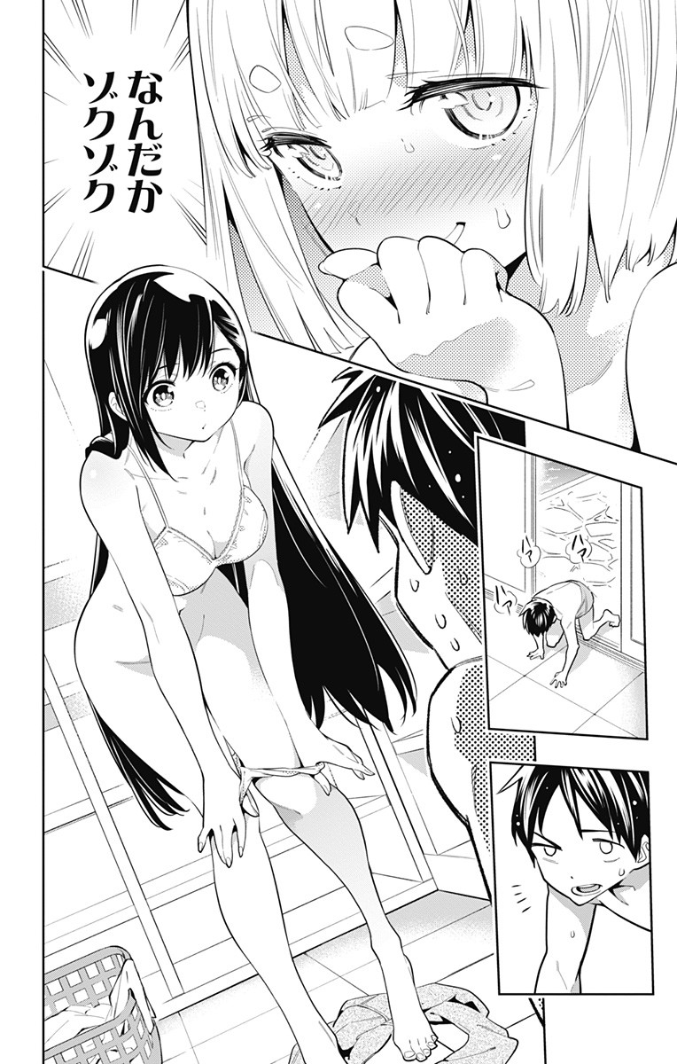 魔都精兵のスレイブ Chap 9 - Next Chap 10