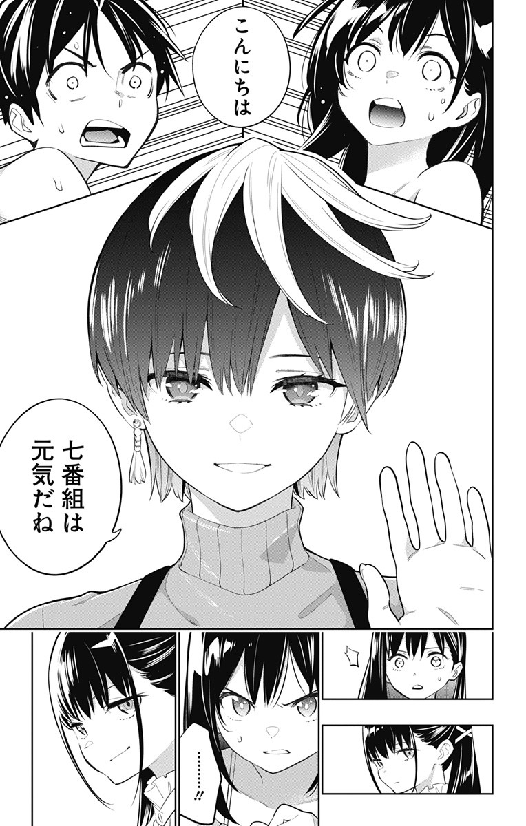 魔都精兵のスレイブ Chap 9 - Next Chap 10