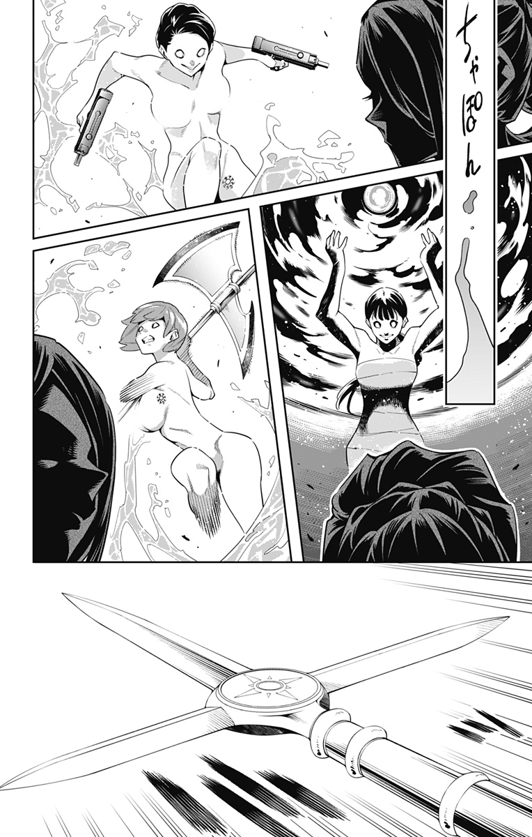 魔都精兵のスレイブ Chap 91 - Next Chap 92
