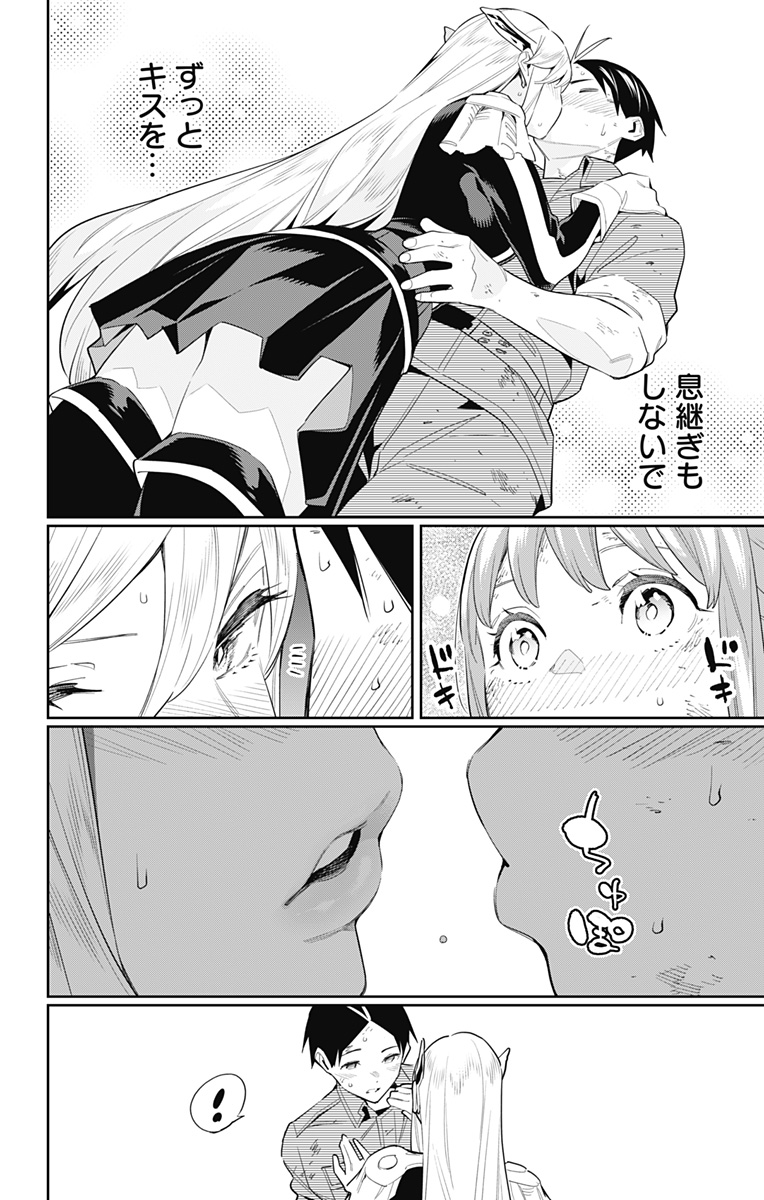 魔都精兵のスレイブ Chap 95 - Next Chap 96