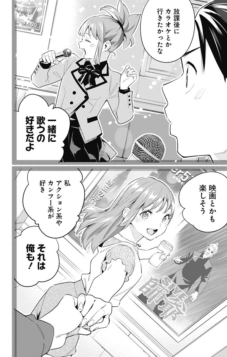 魔都精兵のスレイブ Chap 96 - Next Chap 97
