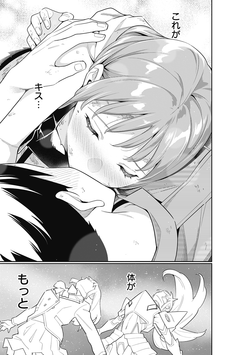 魔都精兵のスレイブ Chap 96 - Next Chap 97