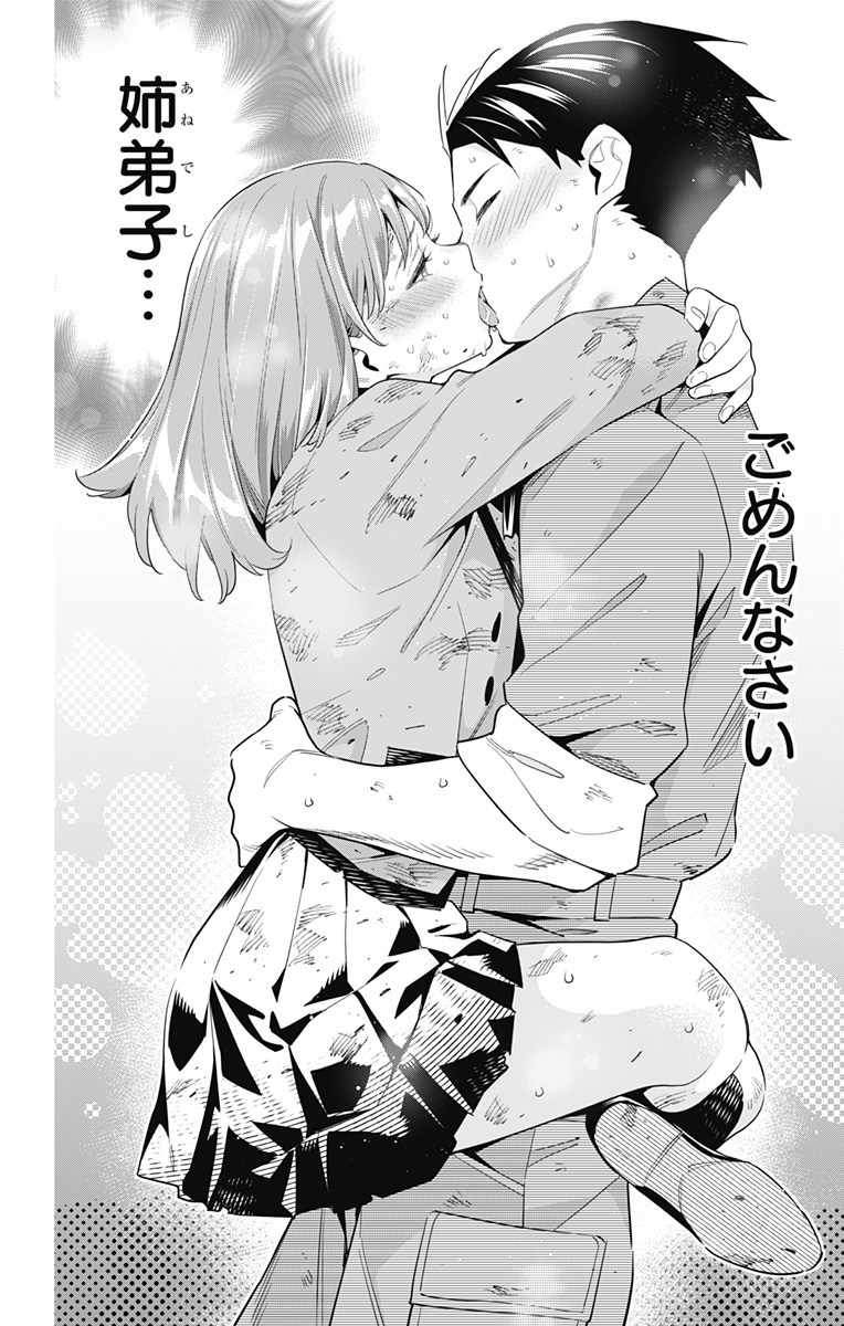 魔都精兵のスレイブ Chap 96 - Next Chap 97