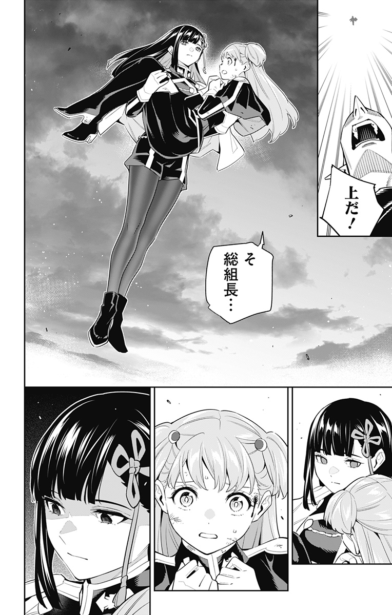 魔都精兵のスレイブ Chap 99 - Next Chap 100