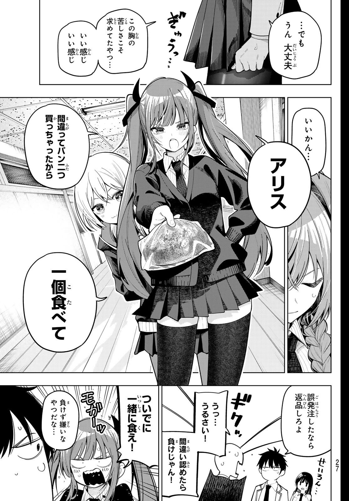 真夜中ハートチューン Chap 100 - Next Chap 101