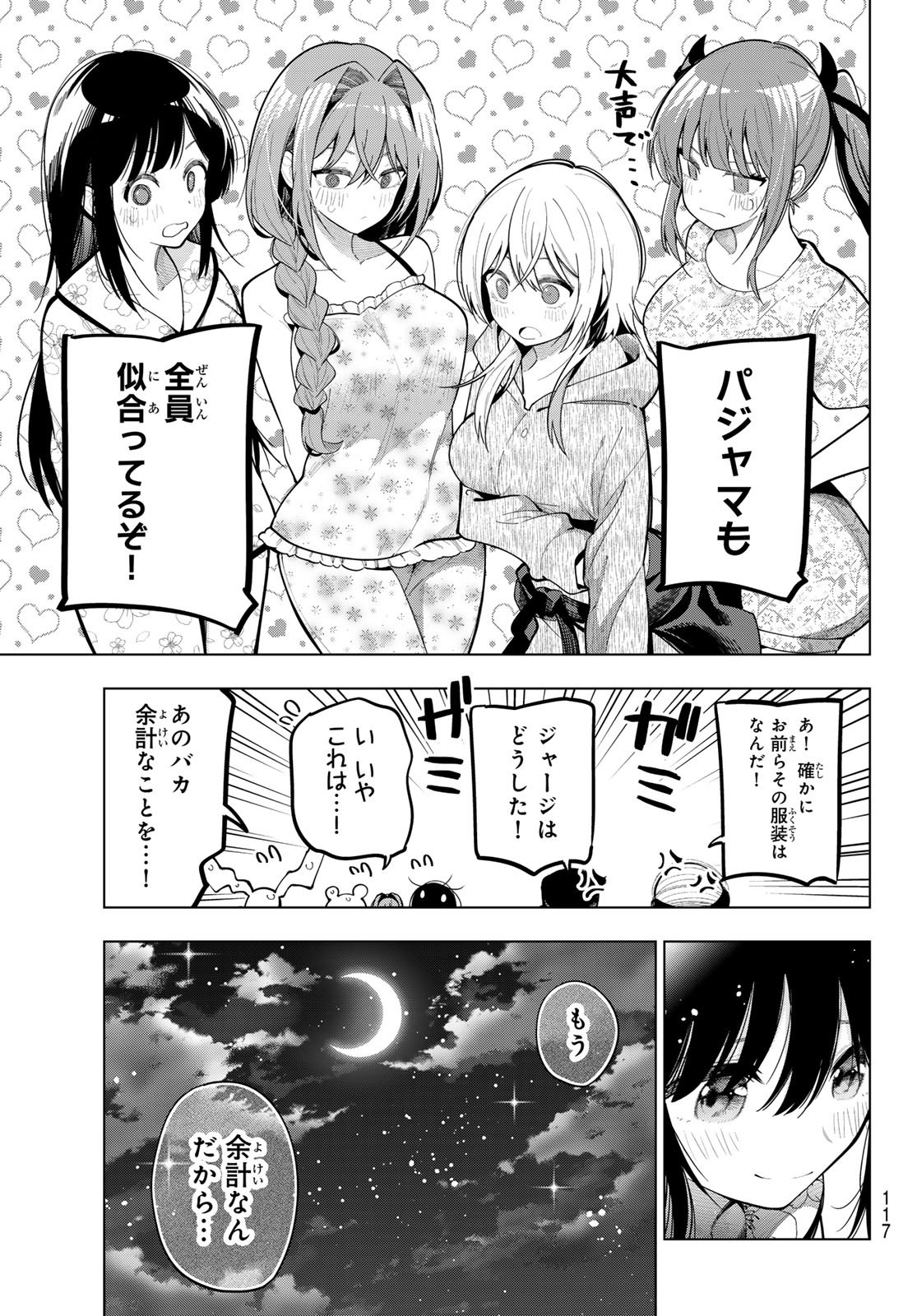 真夜中ハートチューン Chap 97 - Next Chap 98