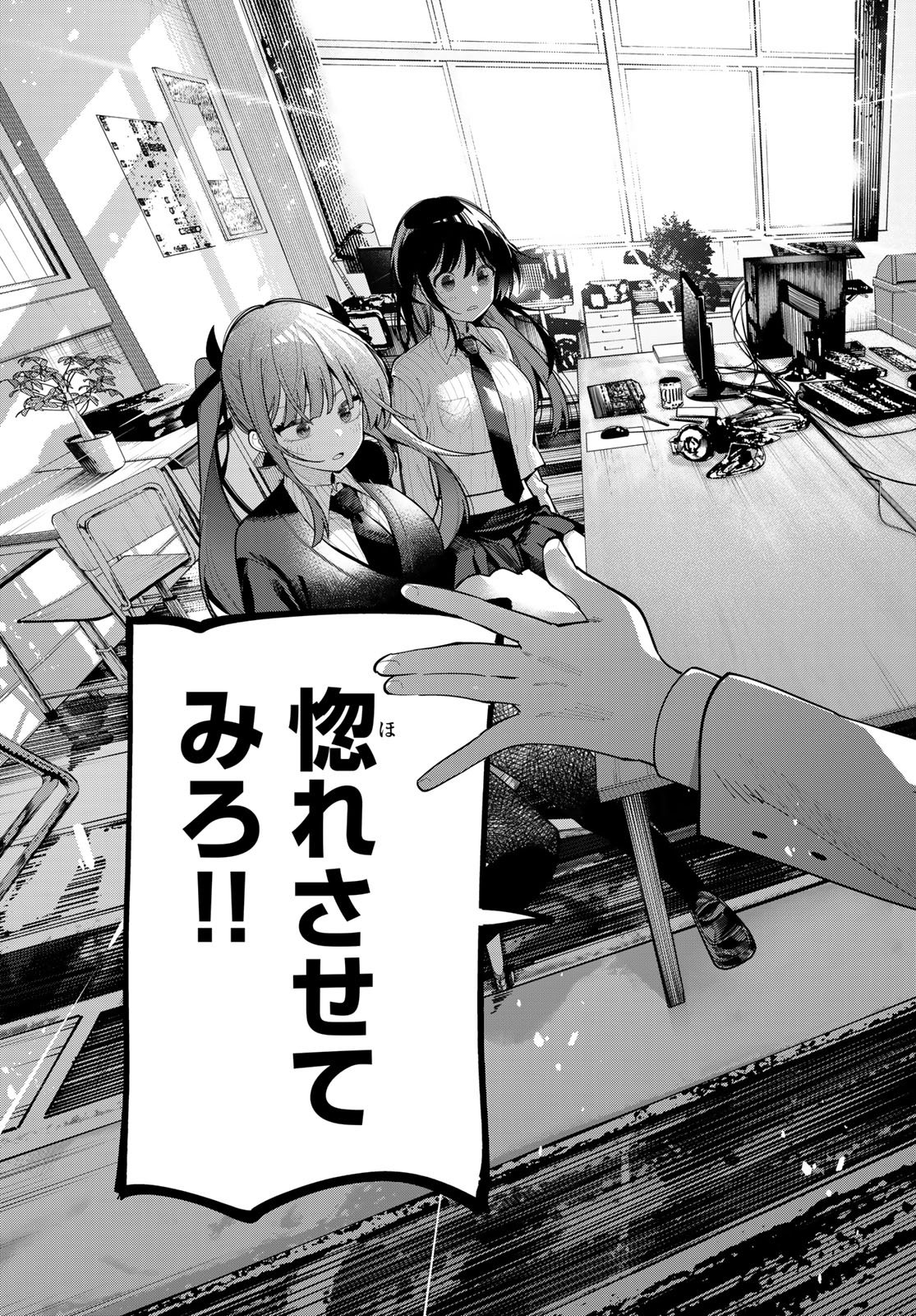 真夜中ハートチューン Chap 98 - Next Chap 99