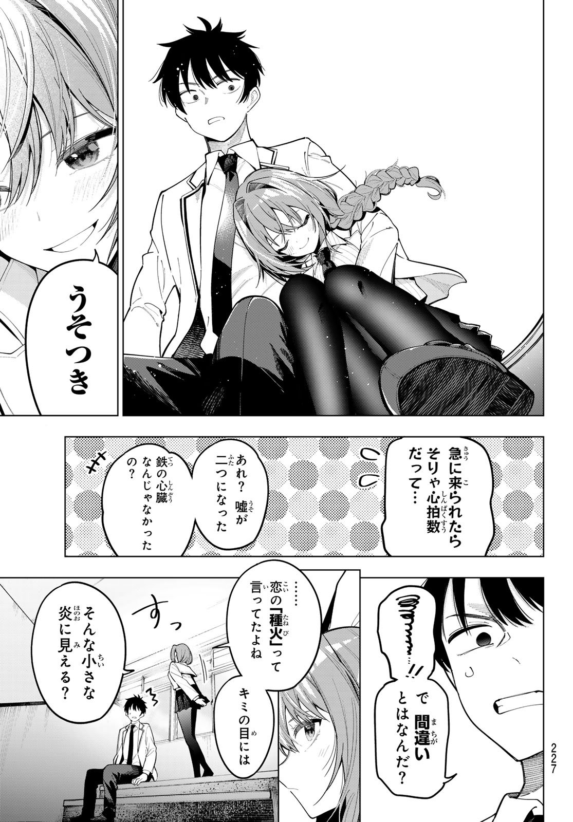 真夜中ハートチューン Chap 98 - Next Chap 99