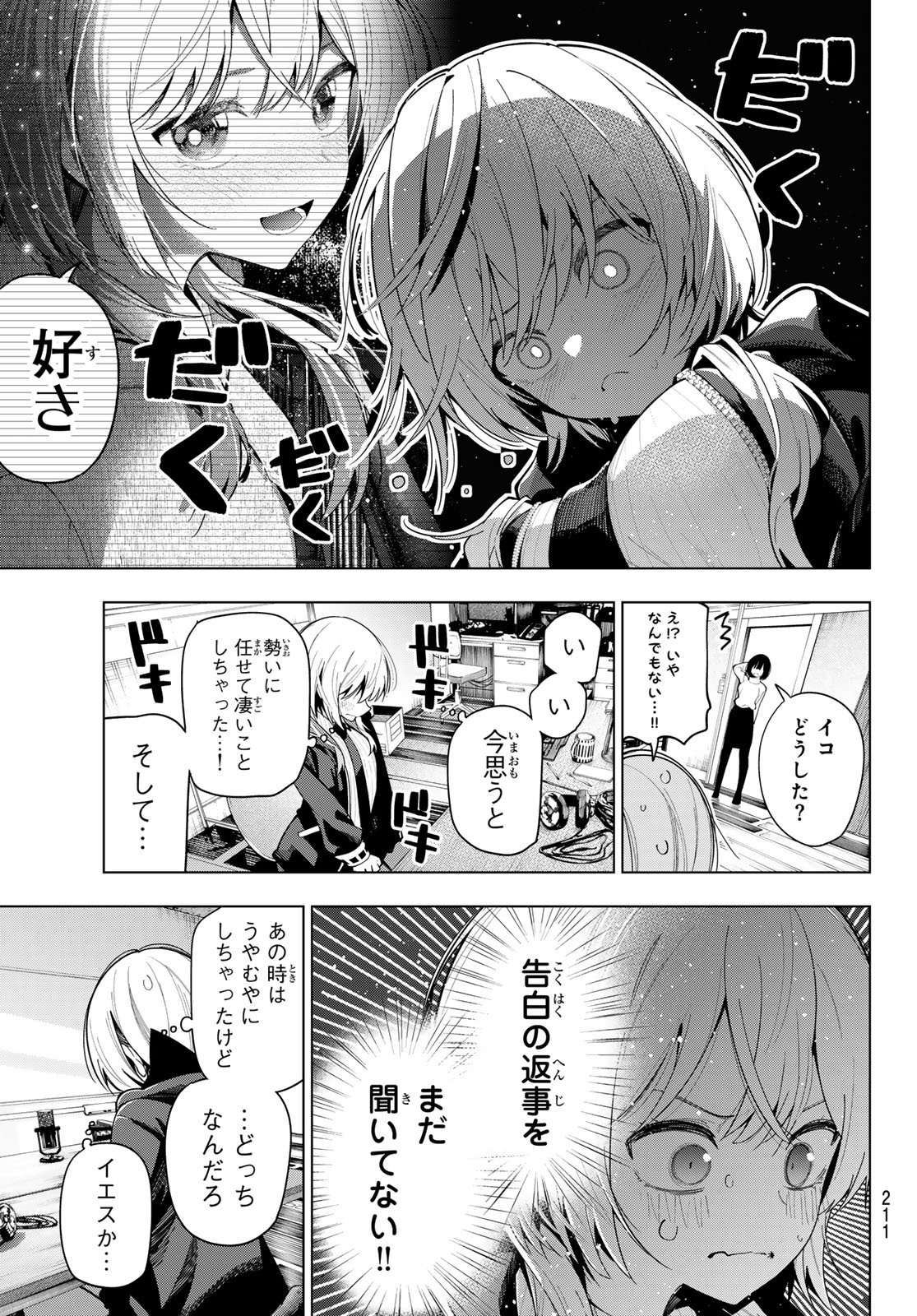 真夜中ハートチューン Chap 98 - Next Chap 99