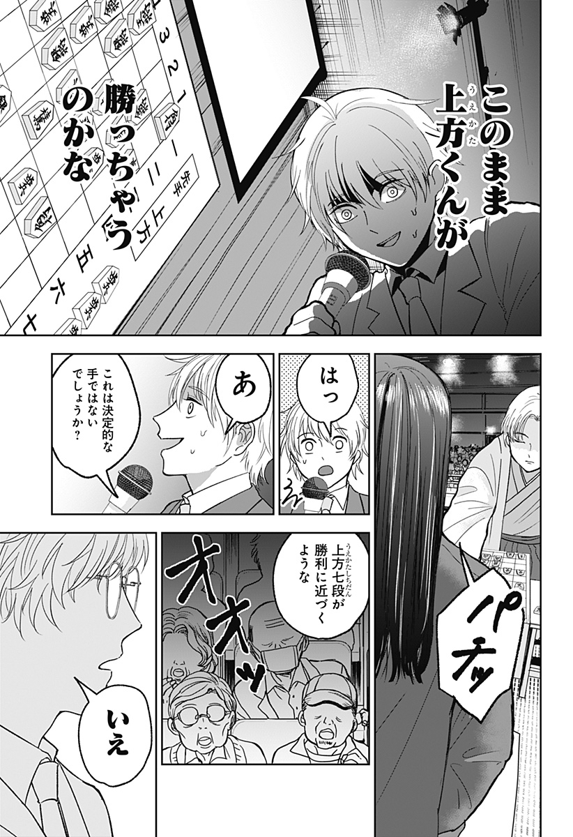 目の前の神様 Chap 9 - Next Chap 10