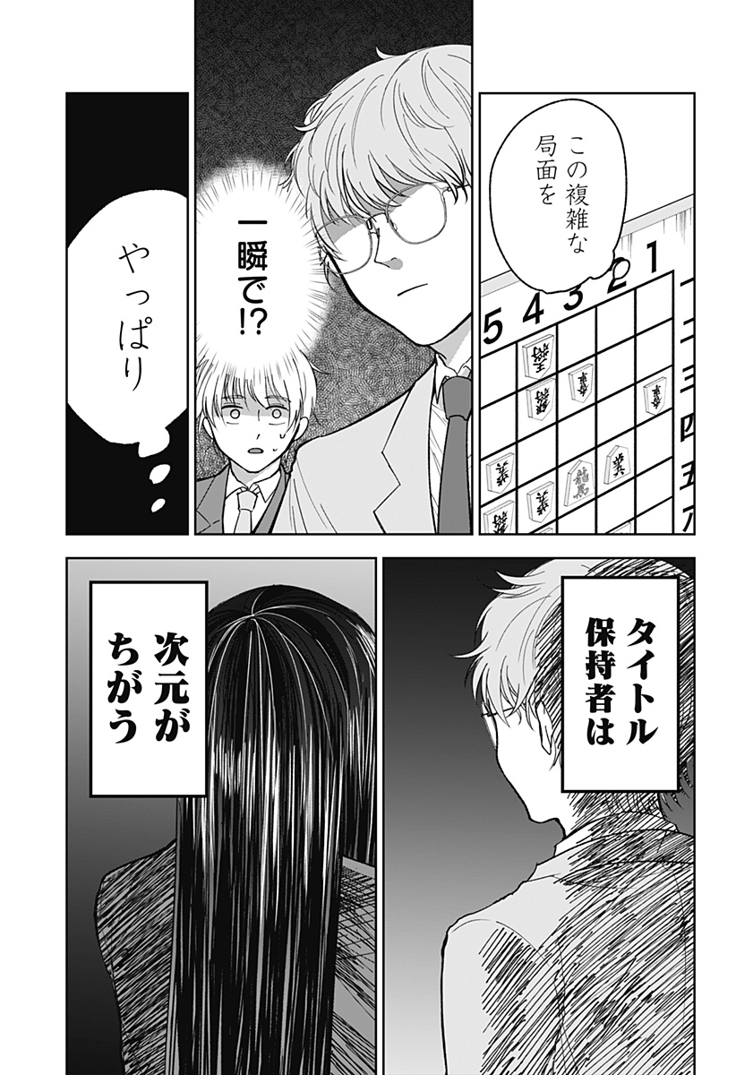 目の前の神様 Chap 9 - Next Chap 10