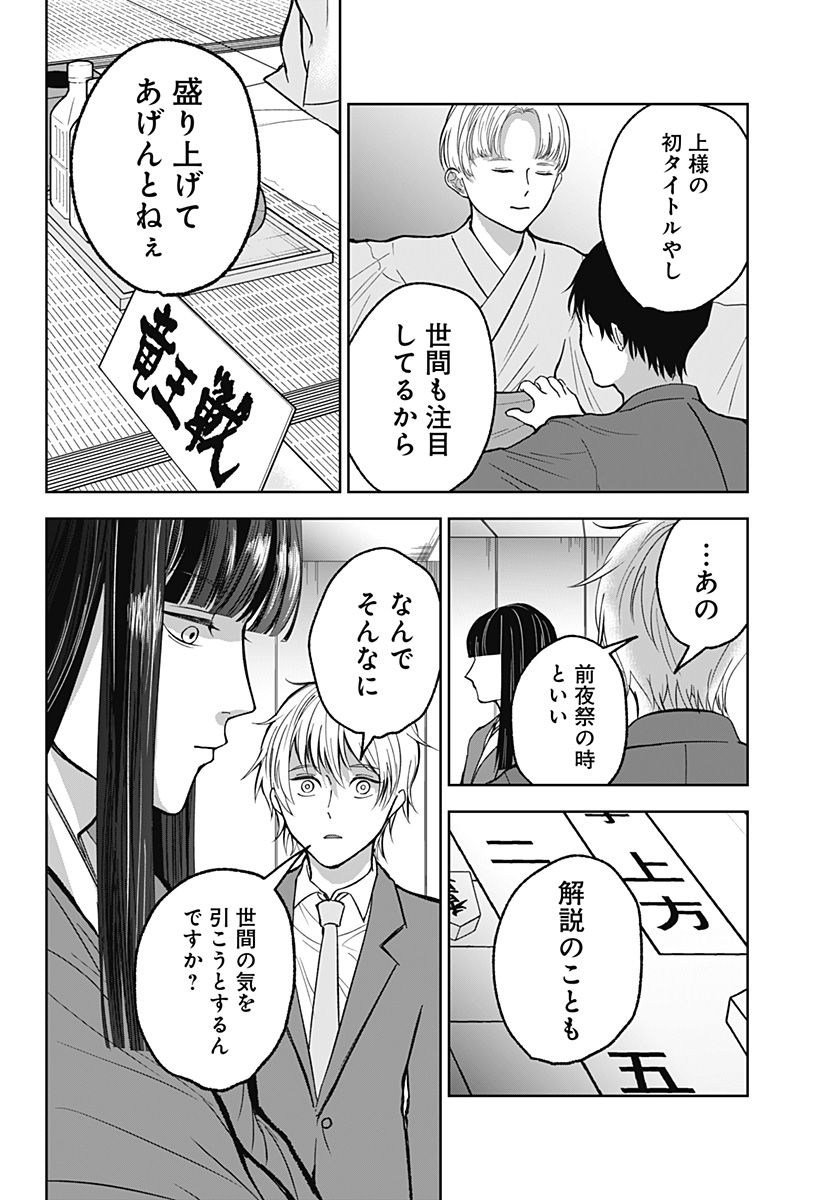 目の前の神様 Chap 9 - Next Chap 10