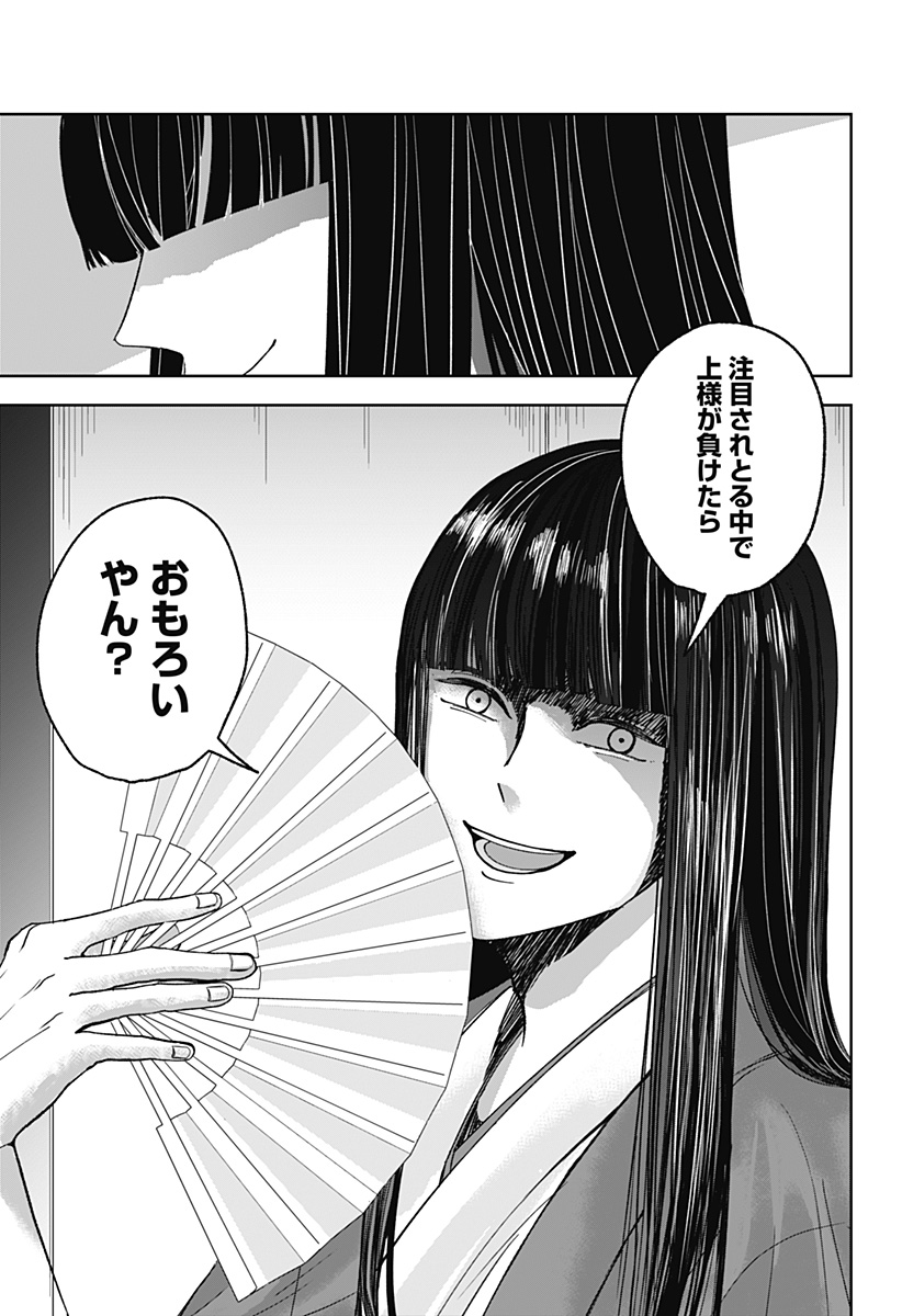 目の前の神様 Chap 9 - Next Chap 10