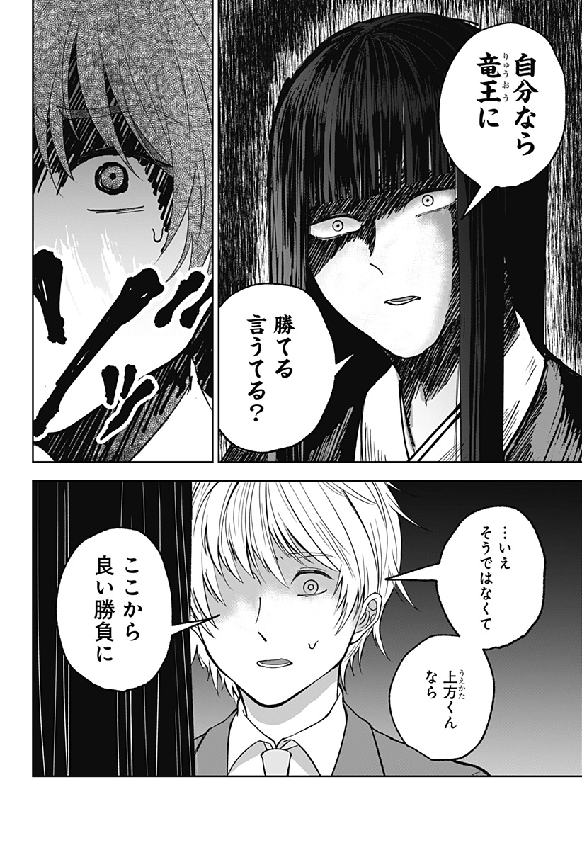 目の前の神様 Chap 9 - Next Chap 10