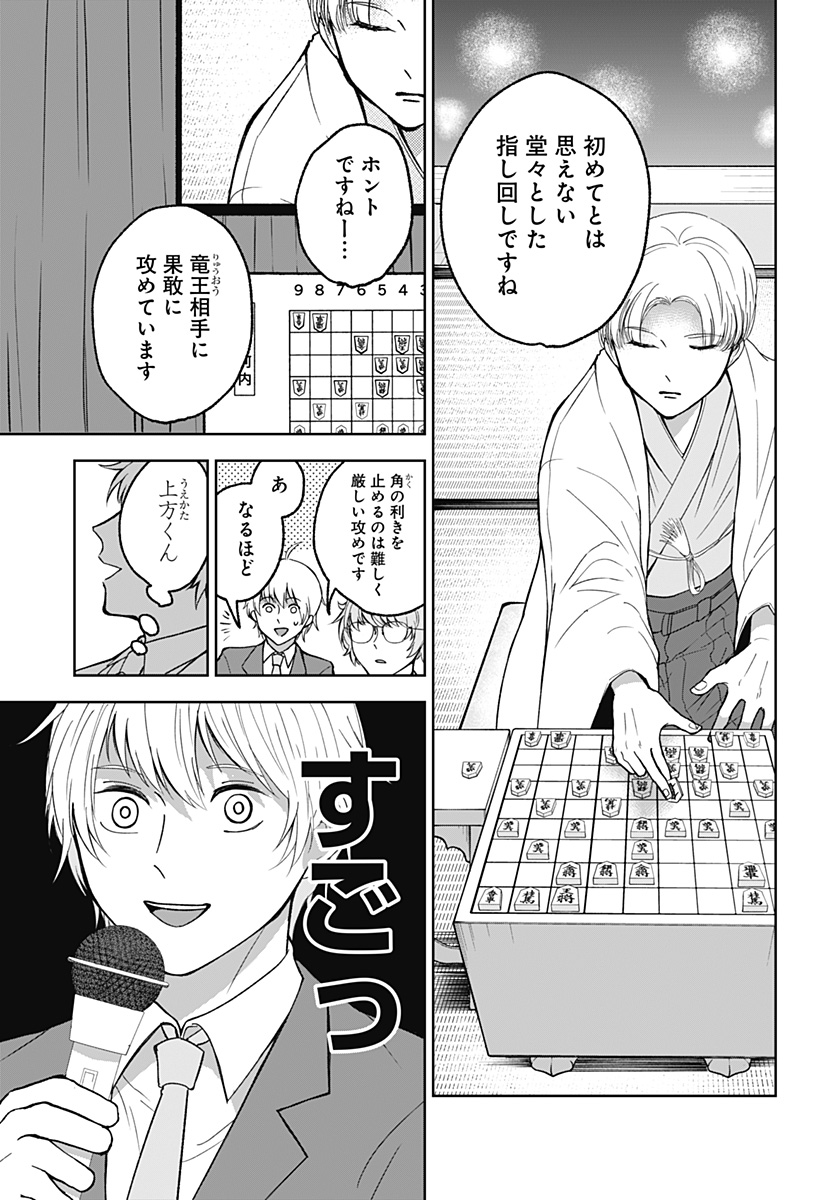 目の前の神様 Chap 9 - Next Chap 10