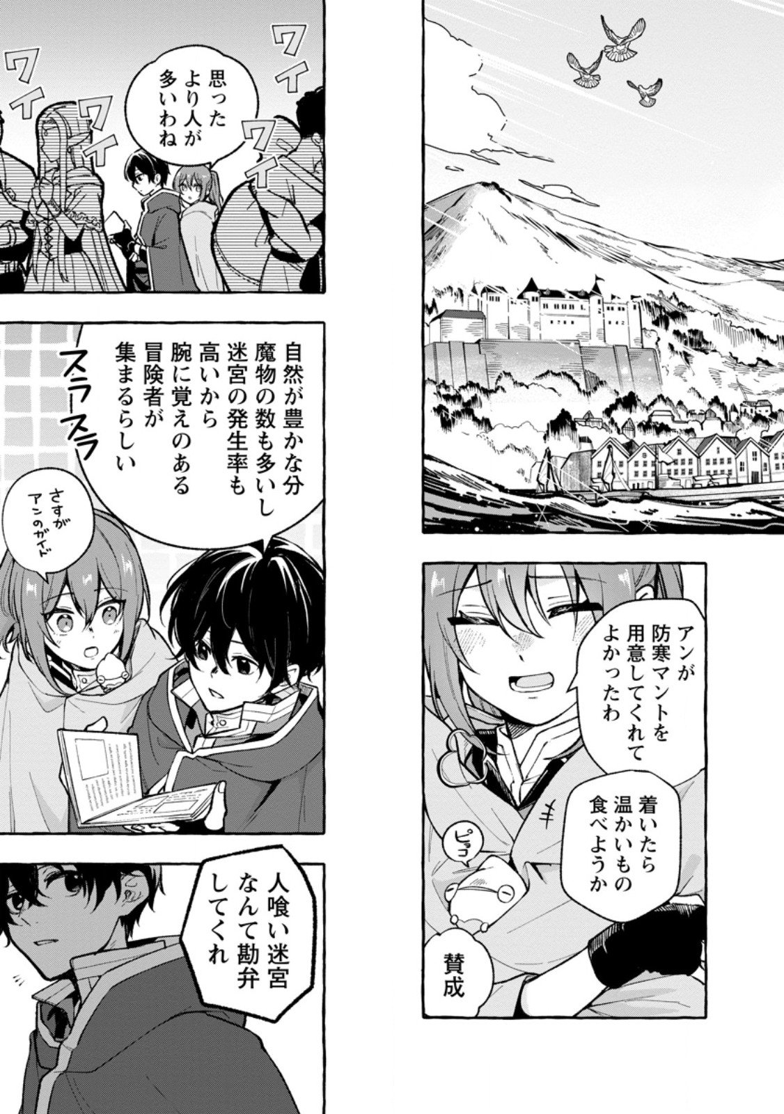 Megami no Daikousha to Natta Shounen, Banjou no Ou to Naru Chap 10.2 - Next Chap 11.2