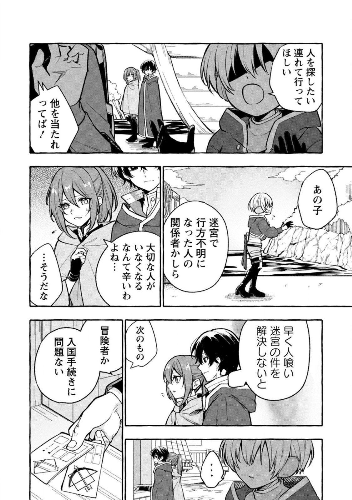 Megami no Daikousha to Natta Shounen, Banjou no Ou to Naru Chap 10.2 - Next Chap 11.2