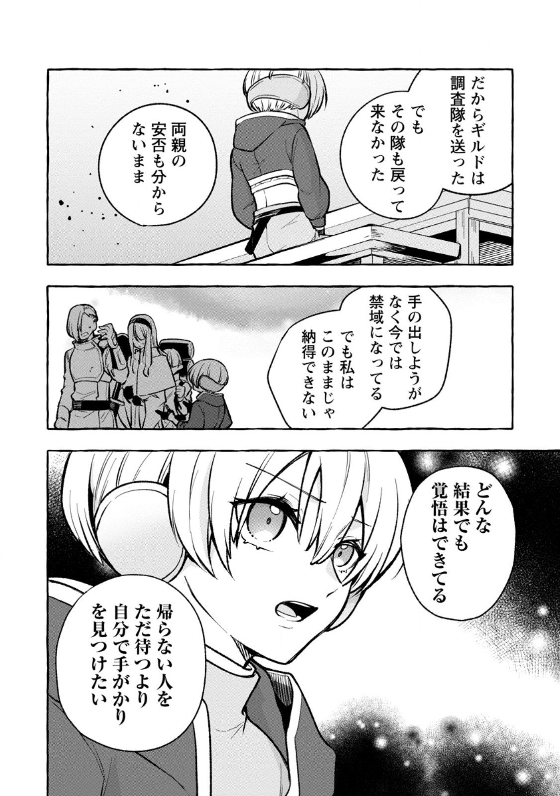 Megami no Daikousha to Natta Shounen, Banjou no Ou to Naru Chap 10.2 - Next Chap 11.2