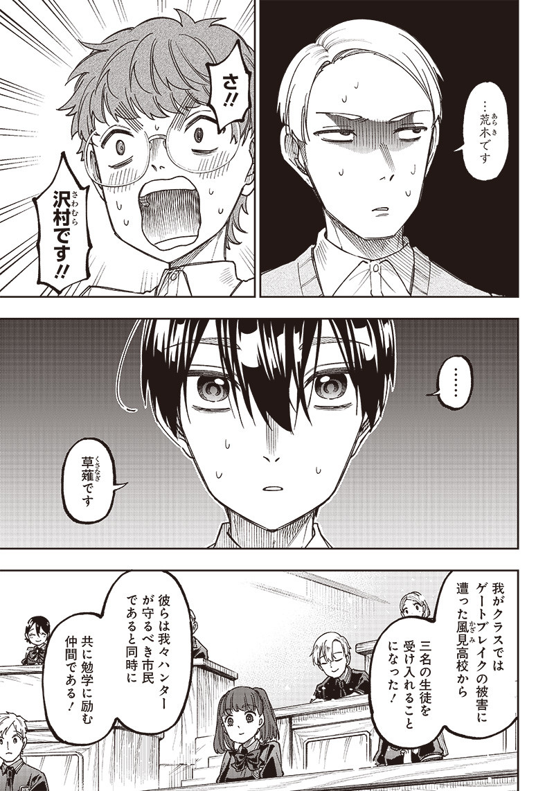 Messiah: Isekai o Sukutta Moto Yuusha ga Mamono no Afureru Genjitsu Sekai o Musou suru Chap 10 - Next Chap 11