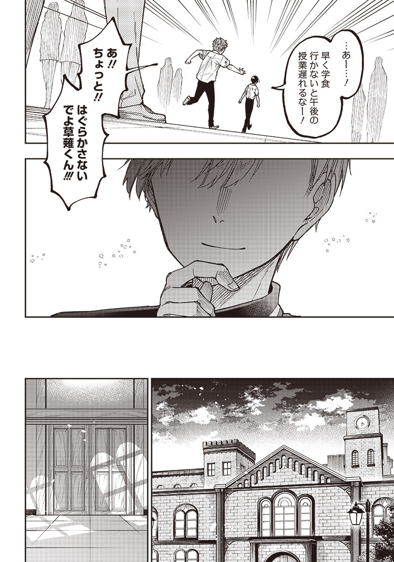 Messiah: Isekai o Sukutta Moto Yuusha ga Mamono no Afureru Genjitsu Sekai o Musou suru Chap 10 - Next Chap 11