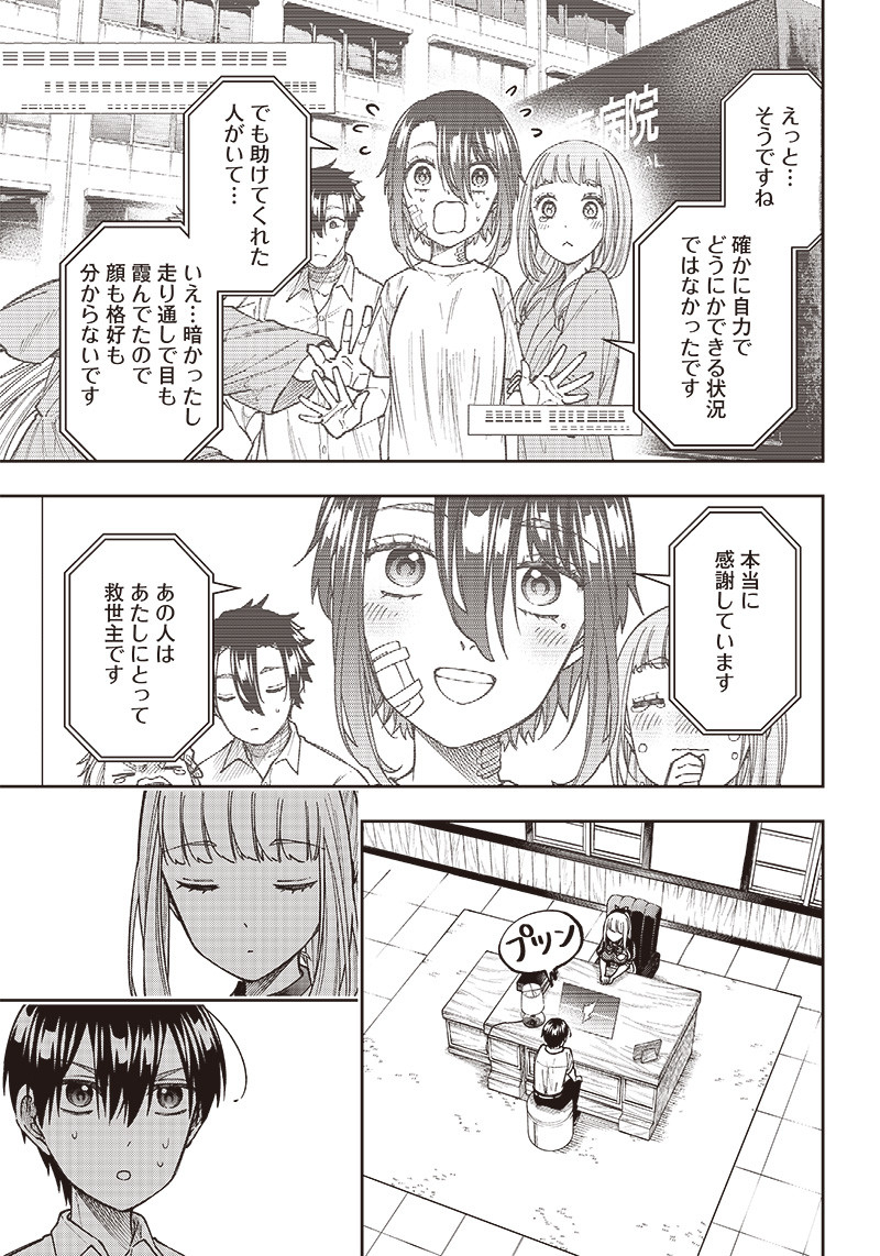 Messiah: Isekai o Sukutta Moto Yuusha ga Mamono no Afureru Genjitsu Sekai o Musou suru Chap 10 - Next Chap 11