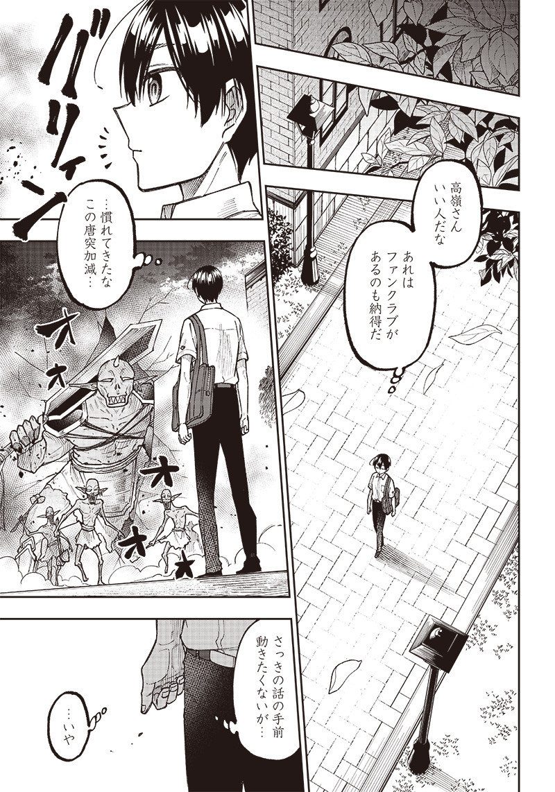 Messiah: Isekai o Sukutta Moto Yuusha ga Mamono no Afureru Genjitsu Sekai o Musou suru Chap 10 - Next Chap 11