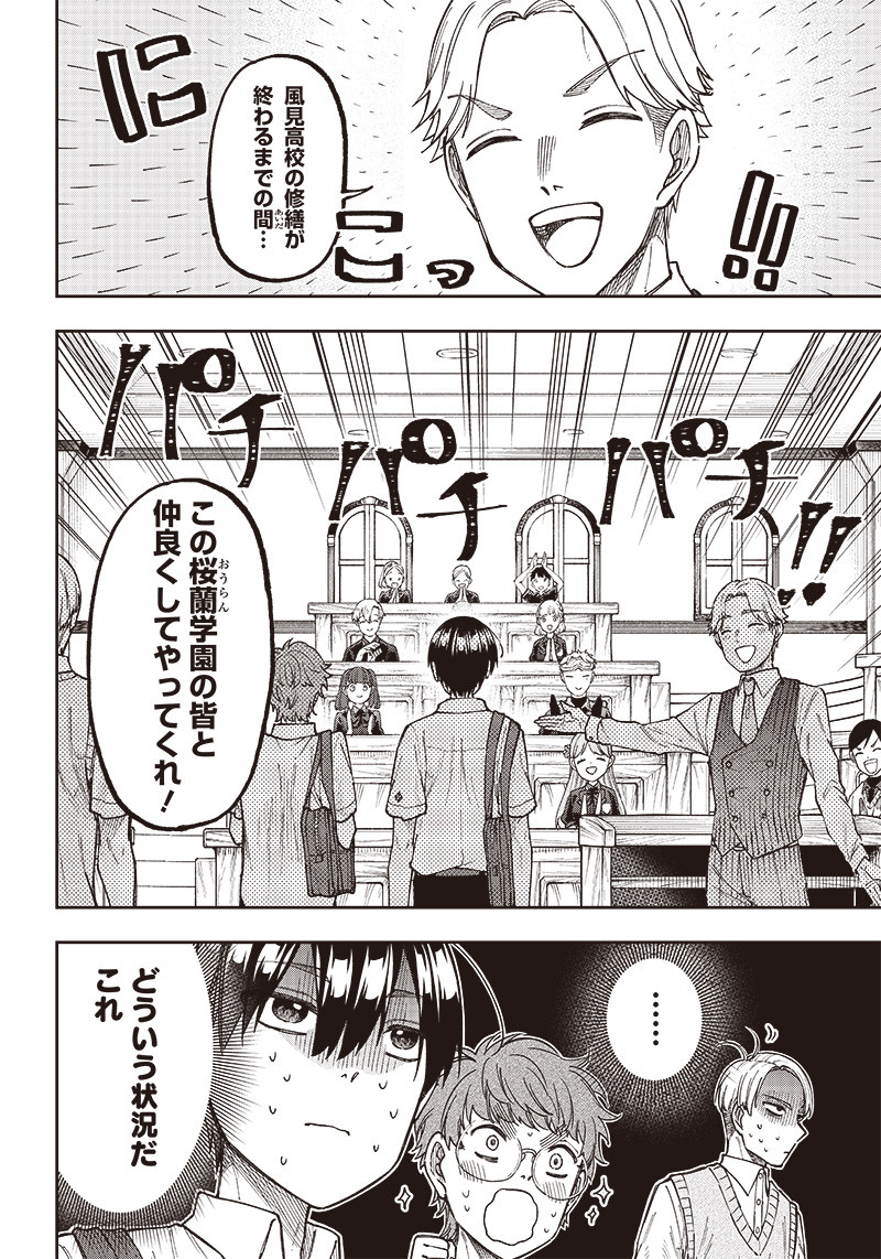 Messiah: Isekai o Sukutta Moto Yuusha ga Mamono no Afureru Genjitsu Sekai o Musou suru Chap 10 - Next Chap 11